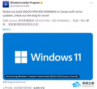 微软发布 Win11 26H1 Canary 28000.1199 预览版更新！