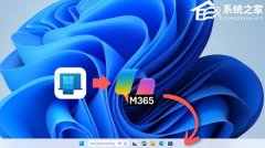 微软 Win11 推出跨设备恢复功能！手机 / PC 无缝接力