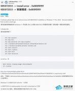 多名 Win11 用户安装 12 月更新失败！官方未回应