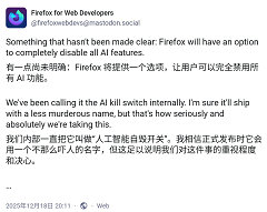 Firefox 火狐浏览器 AI 功能 “终止开关” 即将登场，意图重新赢回用户信任