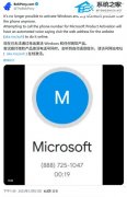 24 年历史经典验证方式谢幕！微软终止 Win11 电话激活服务
