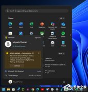Win11 开始菜单出现醒目黄色“备份警示”！强推 OneDrive