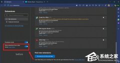 微软悄然移除 Edge 浏览器的 Chrome 扩展开关！但实际使用无任何变化