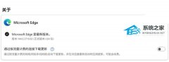 微软发布 Edge 浏览器 144 稳定版！主要面向企业用户推出多项功能优化