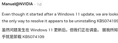 Win11 更新 KB5074109 导致游戏故障，英伟达已启动专项调查