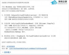 微软将修复 ZIP 文件拖拽卡死问题！优化 Edge / Chrome 等浏览器