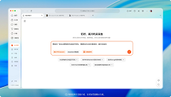 淘宝桌面版 2.5.0 版本发布：AI MCP 工具上线