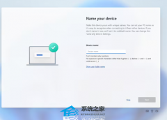 微软测试 Windows 11 初始安装流程新增用户文件夹自定义命名功能！