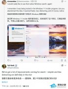 微软确认重塑 Windows 11 搜索体验！削减冗余网络推荐