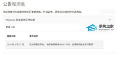微软暂停推送三月 Win11 KB5079391 更新！部分设备安装频繁报错