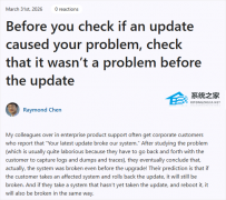 微软资深 Windows 工程师表示系统崩溃不一定是更新导致！