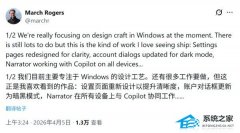 微软将修复 Win11 的设计缺陷！重点改造设置应用