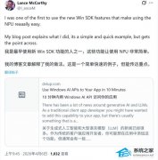 微软推 Windows AI APIs！10 分钟为 Win11 应用添加 AI 功能