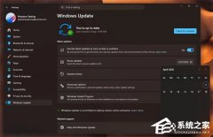 微软 Windows 11 OOBE 新增“稍后更新”选项！用户可自行选择