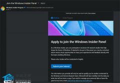 微软邀请 Insider 成员加入 UX 研究小组！共同优化 Win11