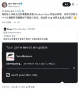 微软应用商店更新机制被曝存在 Bug！游戏更新会下载完整安装包