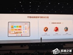 华为全新教育空间 6 月首发！MatePad 全系列分三阶段升级