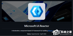 彻底移除 React 依赖！微软 Win11 开始菜单改用纯 WinUI
