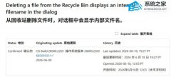 微软 6 月 Win11 更新又又又翻车了！回收站弹窗出现异常问题