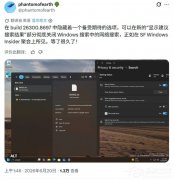 今日分享：Win11 26300.8697 预览版原生一键清理 Bing 网页搜索结果