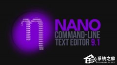 命令行编辑器 GNU Nano 9.1 正式发布，重点优化搜索视图体验
