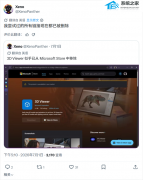 微软 Win10/Win11 应用商店下架 3D Viewer 应用！