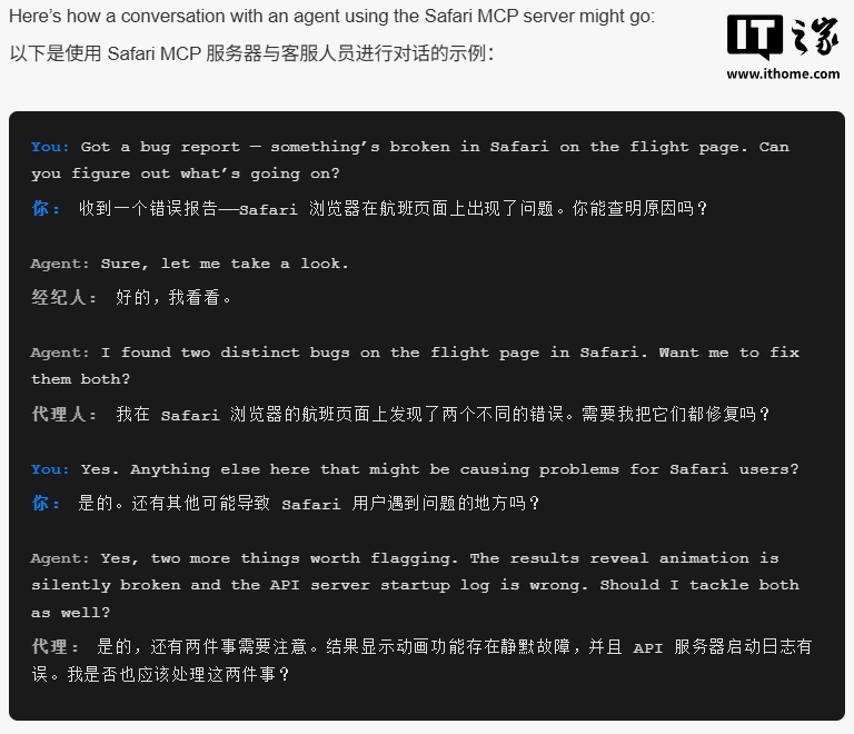 苹果 Safari 技术预览版 247 支持 MCP 服务器！