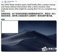 Win10/Win11 批量出现空白窗口！排查后发现后台组件渲染异常所致