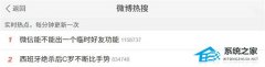 微信回应“临时好友”热搜！已上线面对面传文件功能
