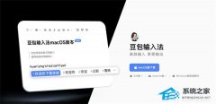 豆包输入法鸿蒙版开启内测！搭载同款语音模型