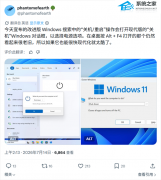 Win11 关机界面现代化改版！Alt+F4 快捷键依旧是老样子