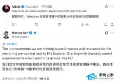 微软将重磅优化 Win11 此电脑搜索！全盘检索不再卡死