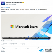 Win11 26H1 Build 28120.2546 发布：优化盲文显示，新增语音访问支持语种