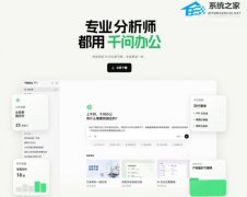 阿里千问办公全平台推进：Windows、Mac 开放测试，鸿蒙电脑端上架应用商店