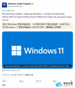 微软发布 Win11 Experimental 29634.1000 预览版！语音访问新增人声隔离功能
