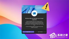 微软再度延后经典 Outlook 强制迁移节点！企业端 2027 年 3 月启动默认切换