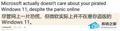 外媒深度解读微软 KMS 新规！TPM 硬件绑定仅管控企业服务器
