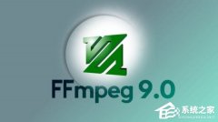 开源多媒体框架 FFmpeg 9.0 正式发布，原生支持动画 WebP 解码