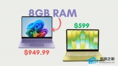 受 MacBook Neo 冲击，微软深度优化 Win11、着手缩减 8GB 设备内存占用