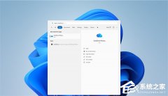 微软承认部分 Win11 设备强制推送 OneDrive Photos 问题！