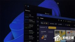WebView2 背锅？Win11 天气内存占用为 macOS 五倍还内置广告