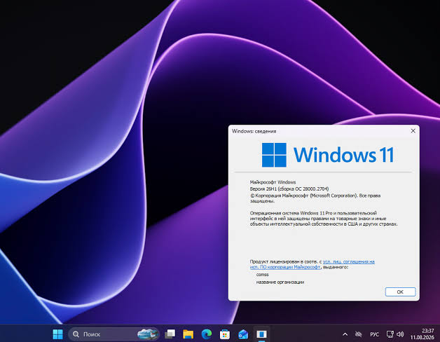微软推送 Win11 26H1 八月累积更新 KB5121000！附完整更新日志