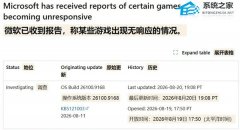 微软八月更新导致部分游戏不兼容初步结果！疑与 RGB 外设驱动冲突