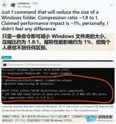网友实测 Win10/Win11 隐藏系统压缩！压缩比 1.8:1，性能损失仅约 1%