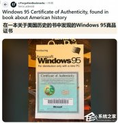 微软分享 Win95 包装盒防伪标背后的产品小插曲！