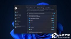 Win11 偷偷后台运行 AI 消耗性能不实，该页面仅为应用权限管控清单