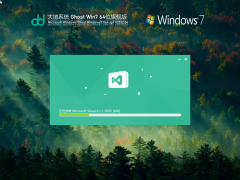 大地系统 Ghost Win7 64位 免费旗舰版 V2022.04