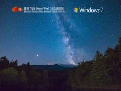 番茄花园 Ghost Win7 32位 旗舰版 V2022.04