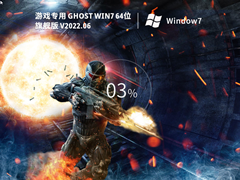 大型游戏专用 Windows7 64位 (优化fps)旗舰版